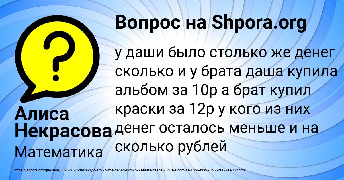 У даши было 100. У даши было столько же денег. У даши было 100. У даши было 100. Я как одинокая в супе тефтелька.