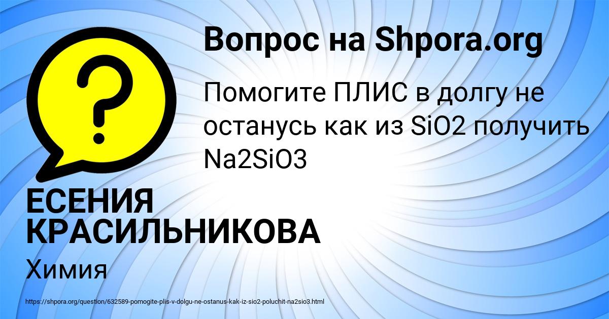 Картинка с текстом вопроса от пользователя ЕСЕНИЯ КРАСИЛЬНИКОВА