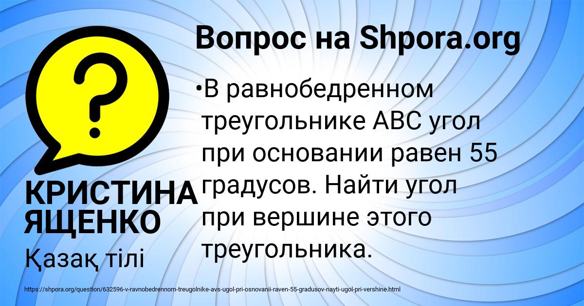 Картинка с текстом вопроса от пользователя КРИСТИНА ЯЩЕНКО