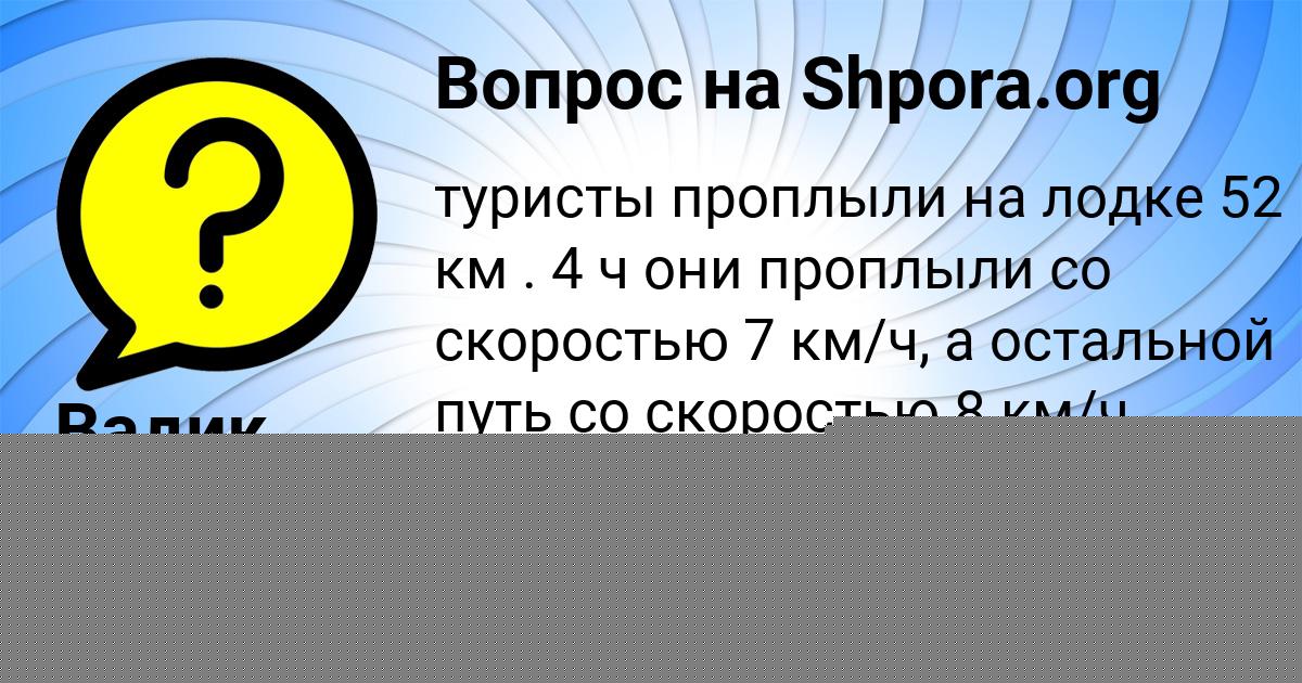 Картинка с текстом вопроса от пользователя Вадик Горобець