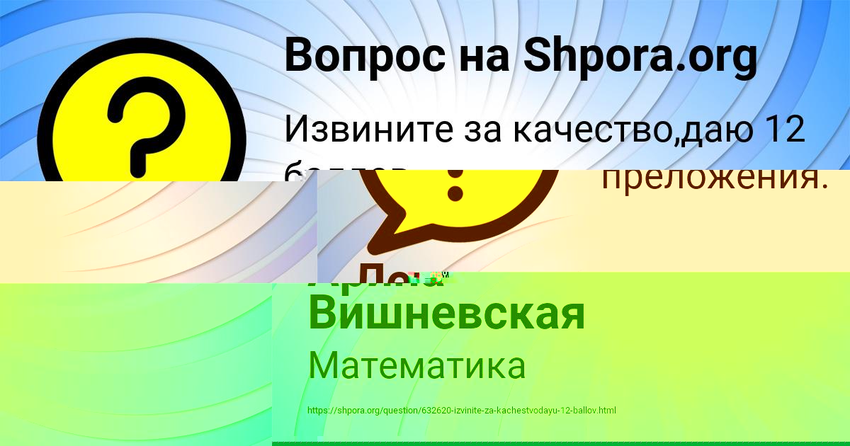 Картинка с текстом вопроса от пользователя Арина Вишневская