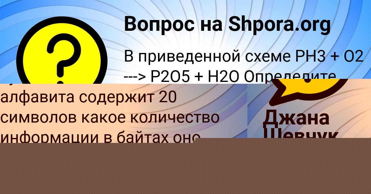 Картинка с текстом вопроса от пользователя Джана Шевчук