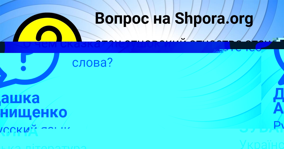 Картинка с текстом вопроса от пользователя ОКСАНА ЗУБАКИНА