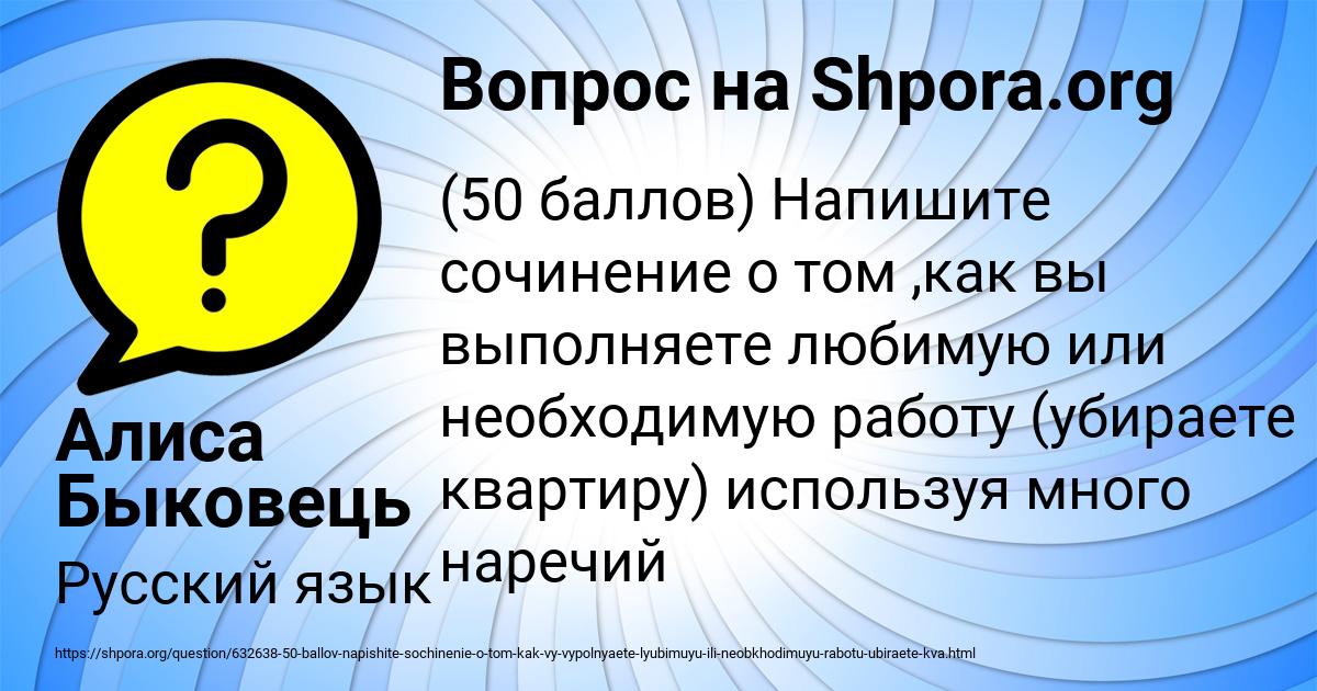 Картинка с текстом вопроса от пользователя Алиса Быковець