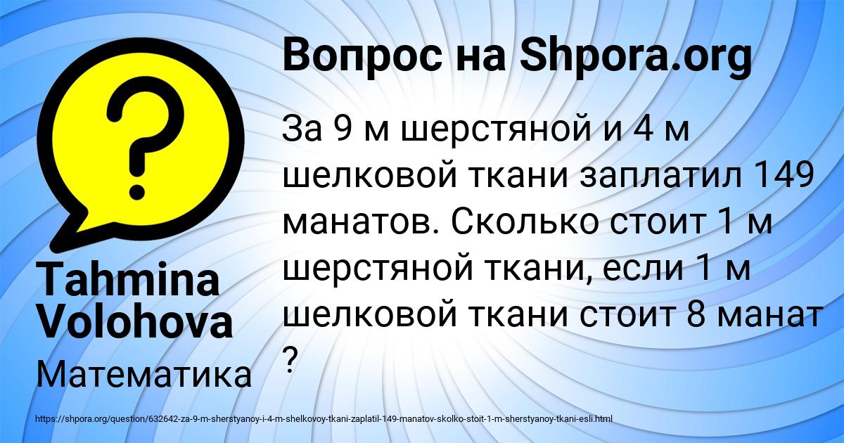 Картинка с текстом вопроса от пользователя Tahmina Volohova