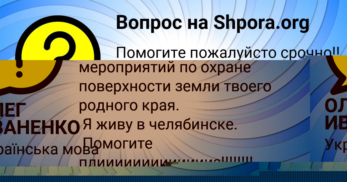 Картинка с текстом вопроса от пользователя ОЛЕГ ИВАНЕНКО