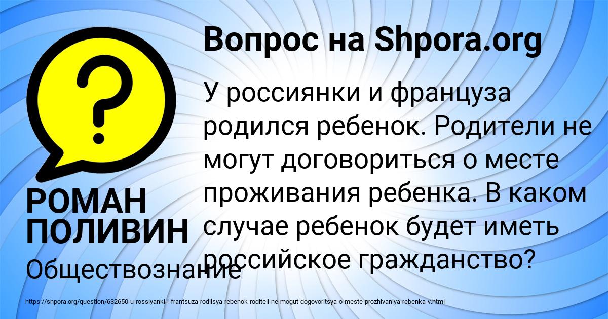 Картинка с текстом вопроса от пользователя РОМАН ПОЛИВИН