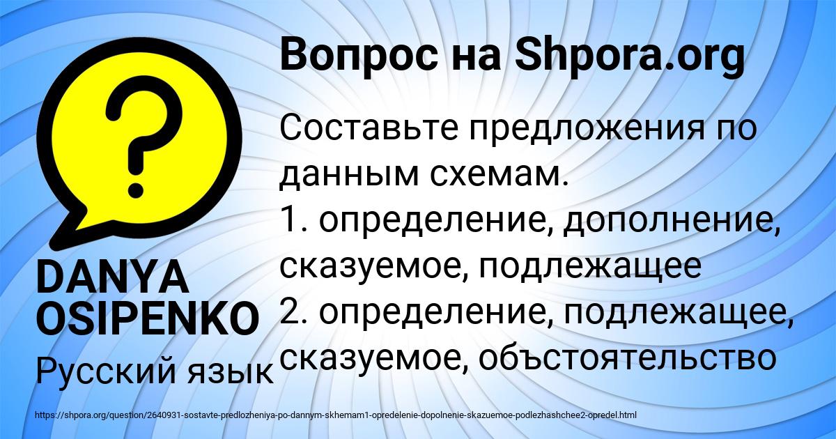 Картинка с текстом вопроса от пользователя Манана Шевченко