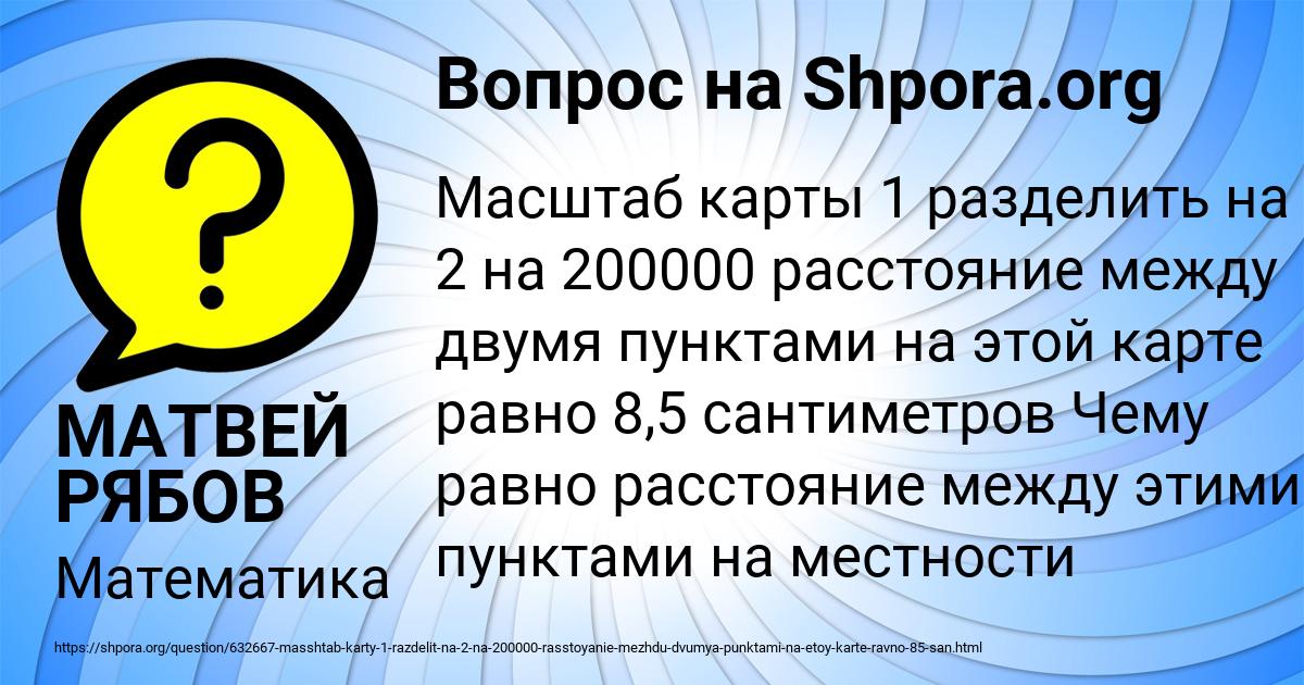 Картинка с текстом вопроса от пользователя МАТВЕЙ РЯБОВ