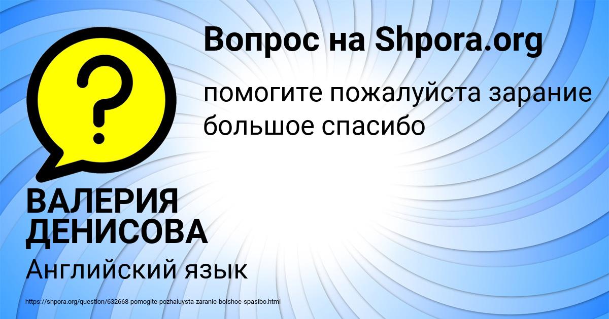 Картинка с текстом вопроса от пользователя ВАЛЕРИЯ ДЕНИСОВА