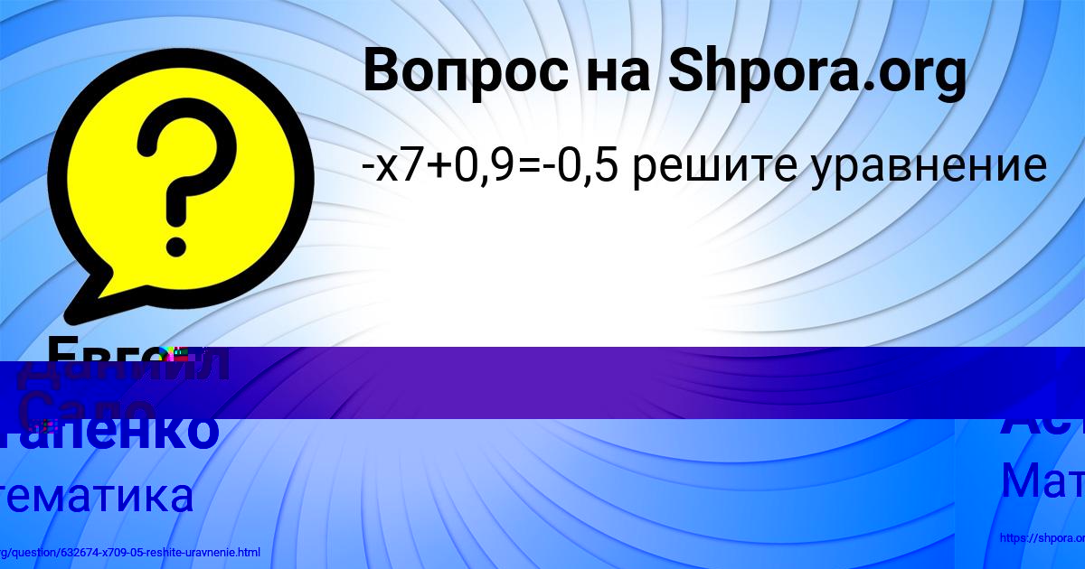 Картинка с текстом вопроса от пользователя Евгения Астапенко 