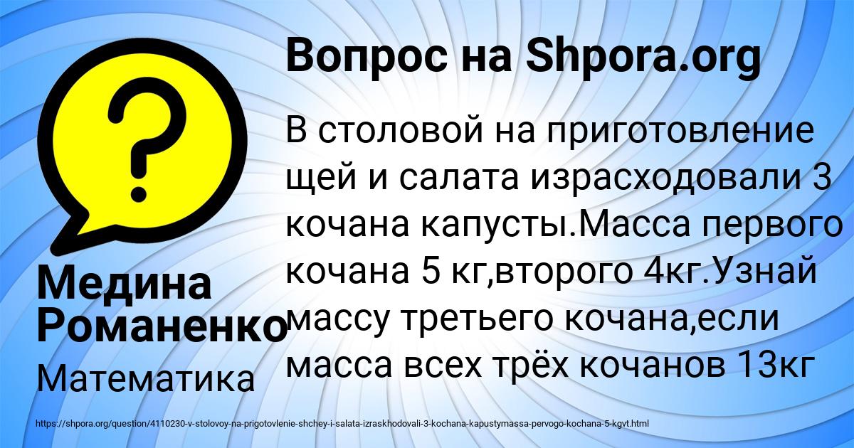 Картинка с текстом вопроса от пользователя Sashka Lyashchuk