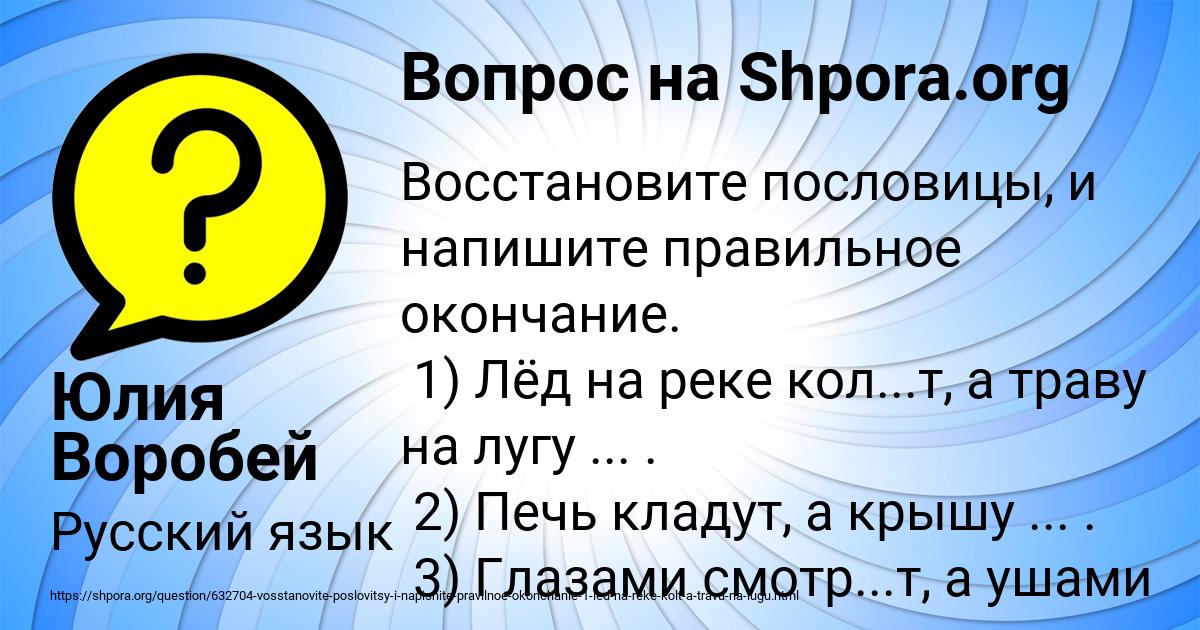 Картинка с текстом вопроса от пользователя Юлия Воробей