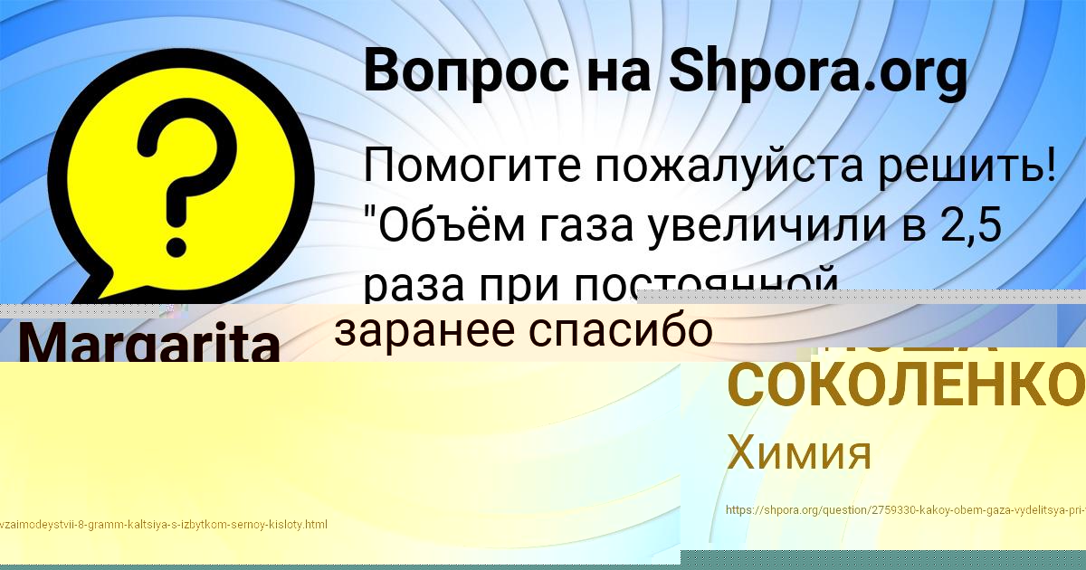 Картинка с текстом вопроса от пользователя Vitaliy Antoshkin