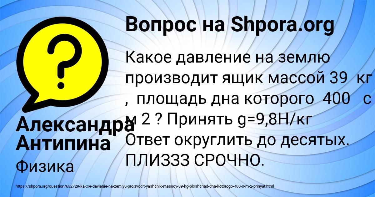Картинка с текстом вопроса от пользователя Александра Антипина