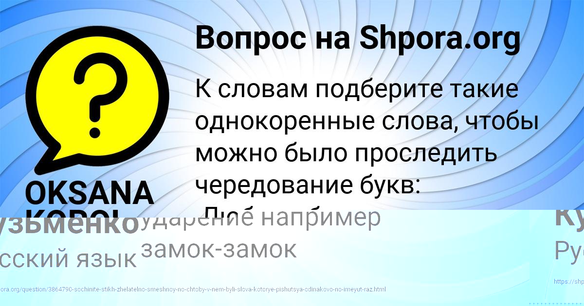 Картинка с текстом вопроса от пользователя OKSANA KOROL
