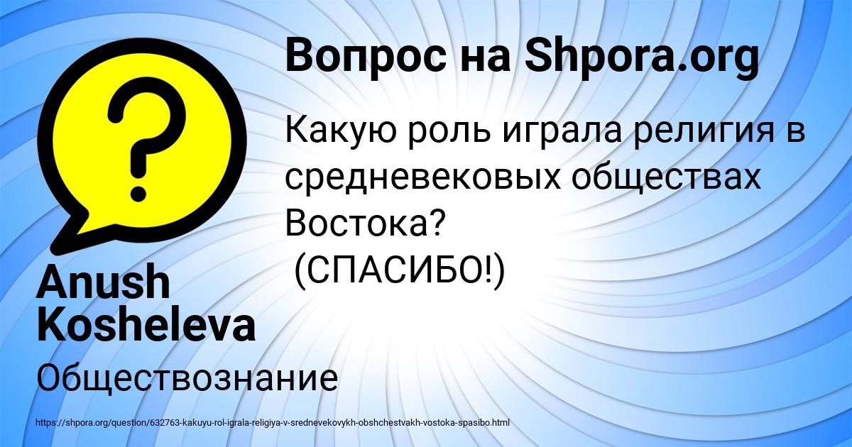 Картинка с текстом вопроса от пользователя Anush Kosheleva