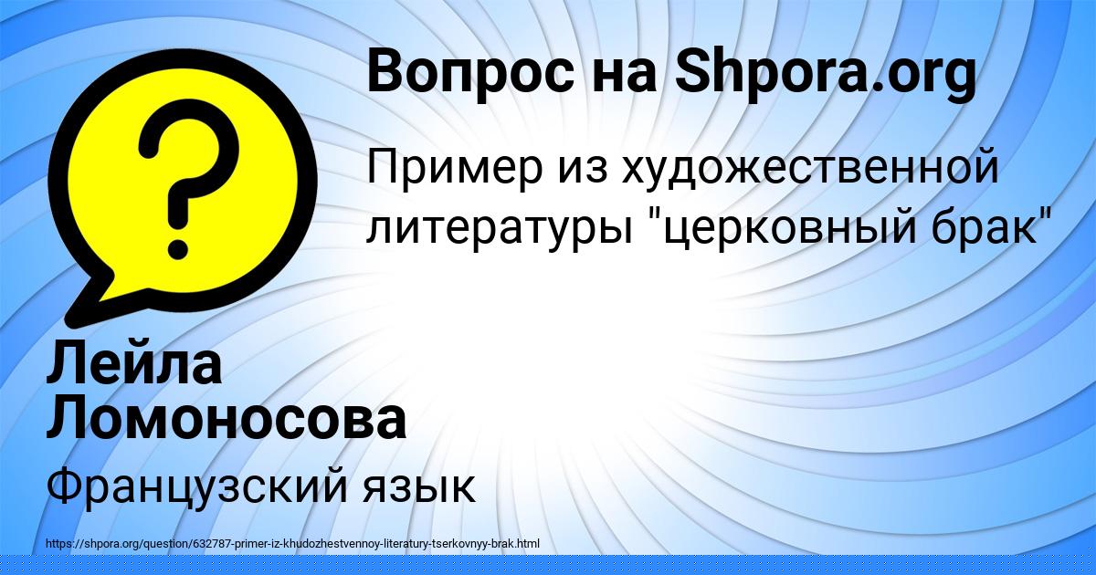 Картинка с текстом вопроса от пользователя Лейла Ломоносова