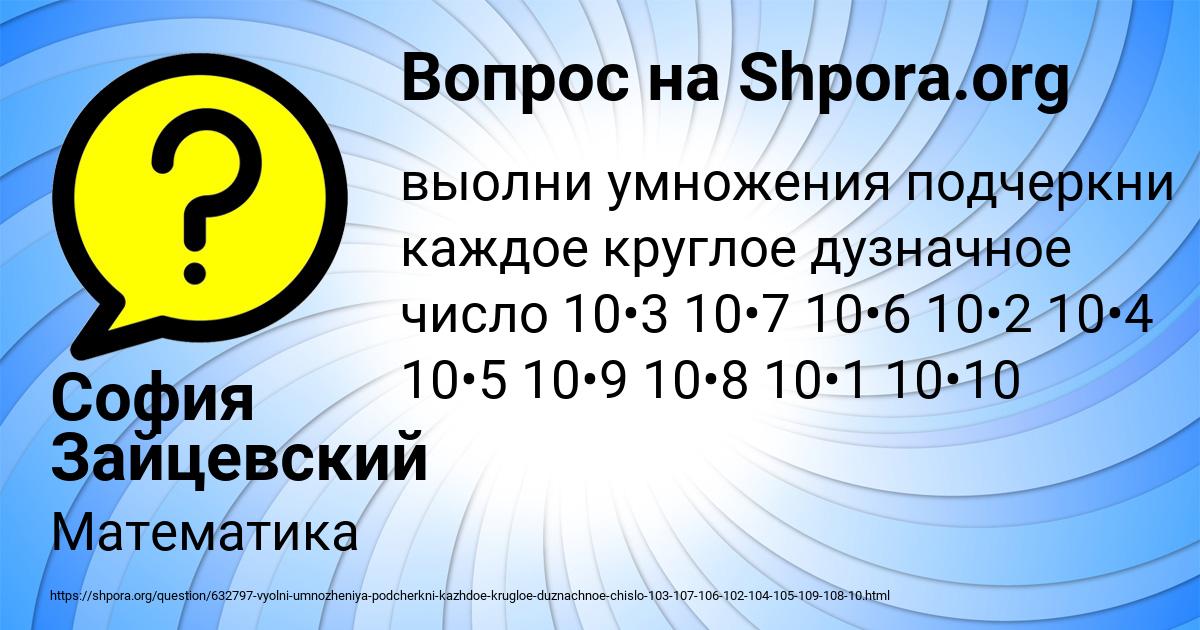 Картинка с текстом вопроса от пользователя София Зайцевский