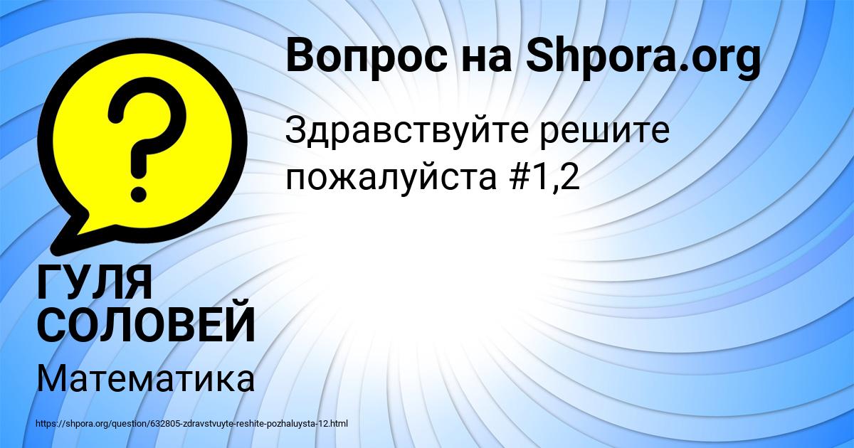 Картинка с текстом вопроса от пользователя ГУЛЯ СОЛОВЕЙ