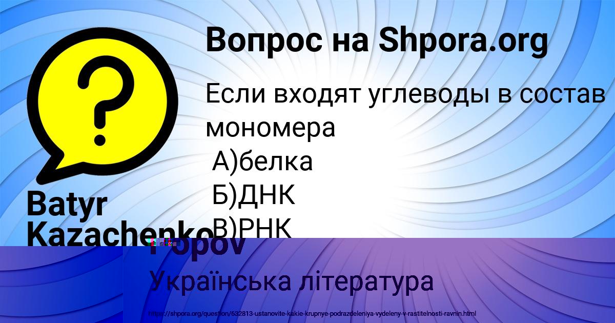 Картинка с текстом вопроса от пользователя Oleg Popov
