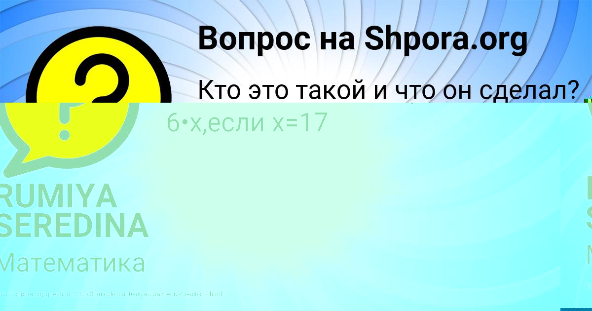 Картинка с текстом вопроса от пользователя Толик Стаханов