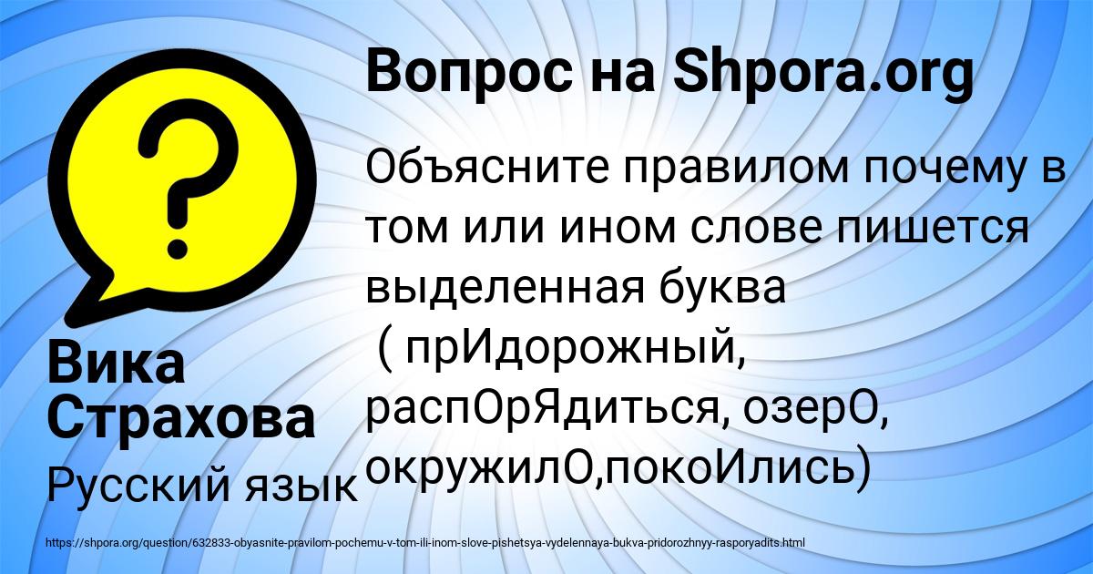 Картинка с текстом вопроса от пользователя Вика Страхова