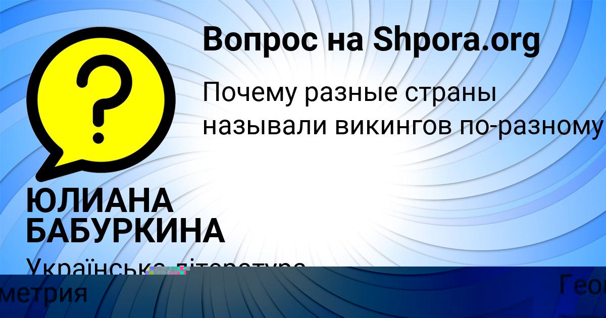 Картинка с текстом вопроса от пользователя Афина Бедарева