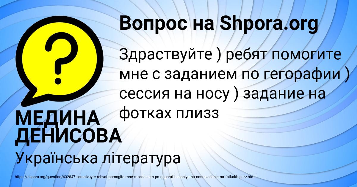 Картинка с текстом вопроса от пользователя МЕДИНА ДЕНИСОВА