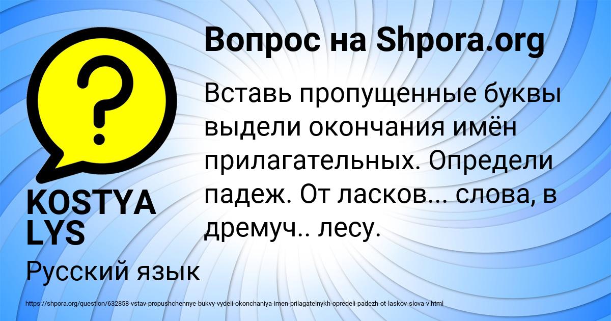 Картинка с текстом вопроса от пользователя KOSTYA LYS