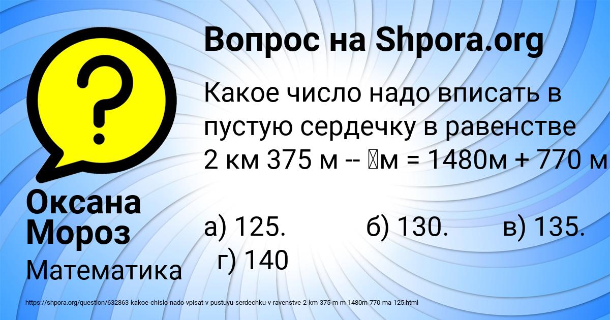 Картинка с текстом вопроса от пользователя Оксана Мороз