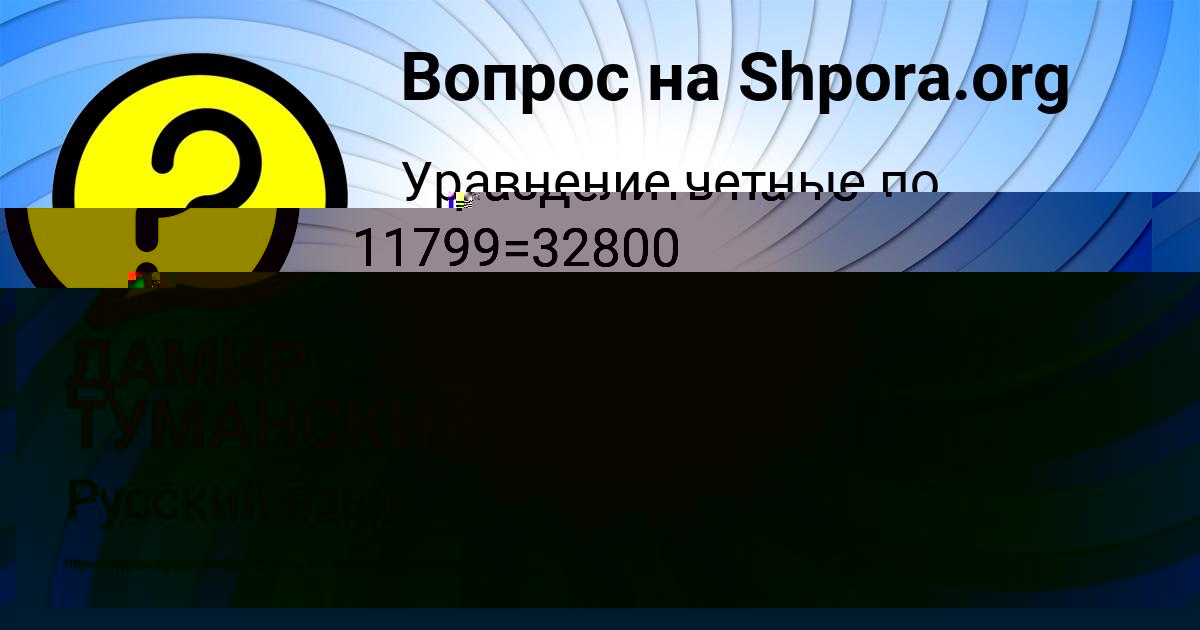 Картинка с текстом вопроса от пользователя Соня Стаханова