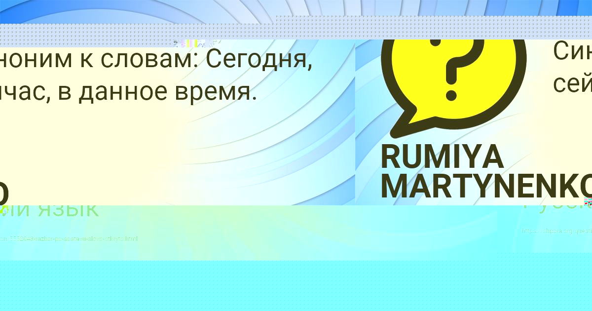 Картинка с текстом вопроса от пользователя RUMIYA MARTYNENKO
