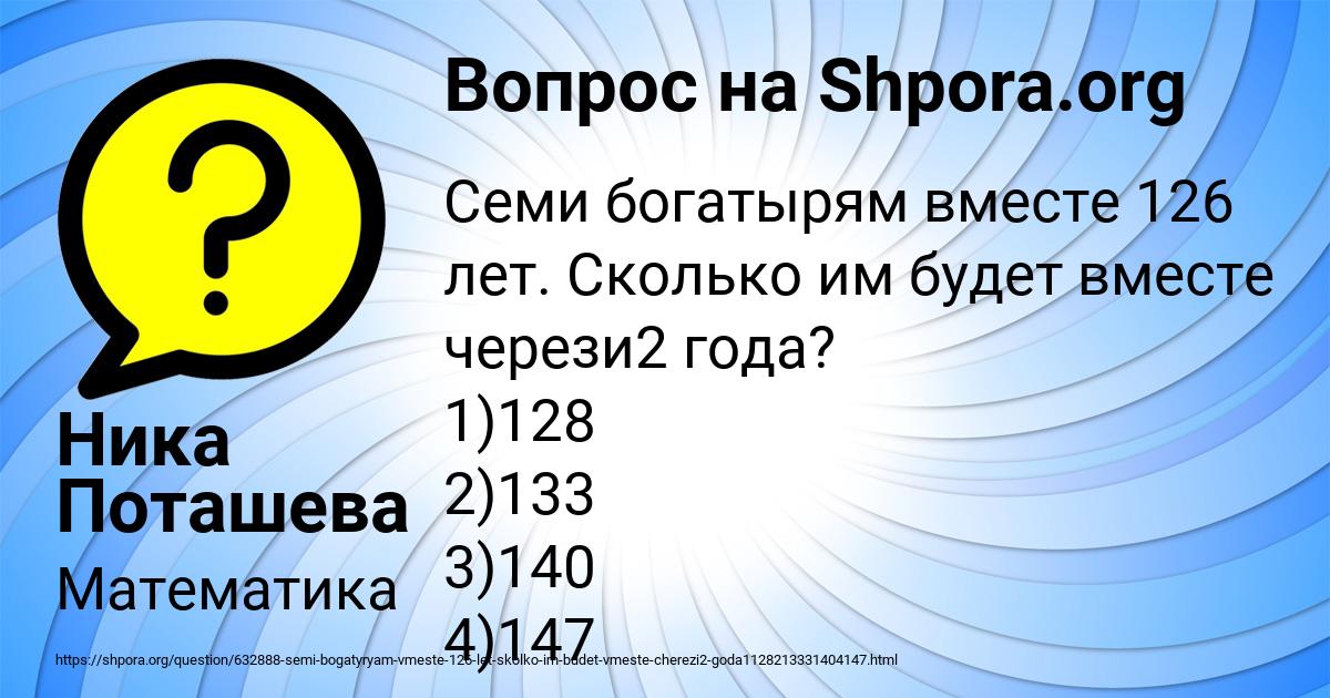 Картинка с текстом вопроса от пользователя Ника Поташева