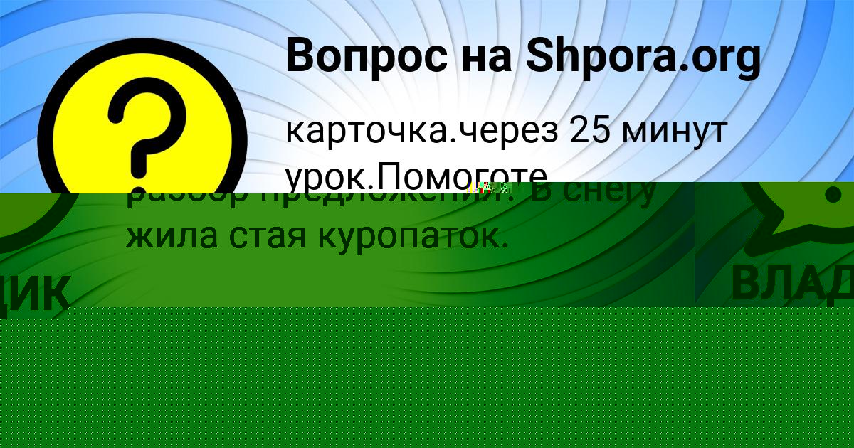 Картинка с текстом вопроса от пользователя Евгений Прокопенко