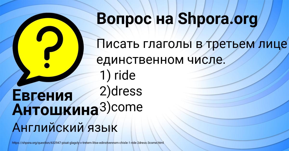 Картинка с текстом вопроса от пользователя Евгения Антошкина