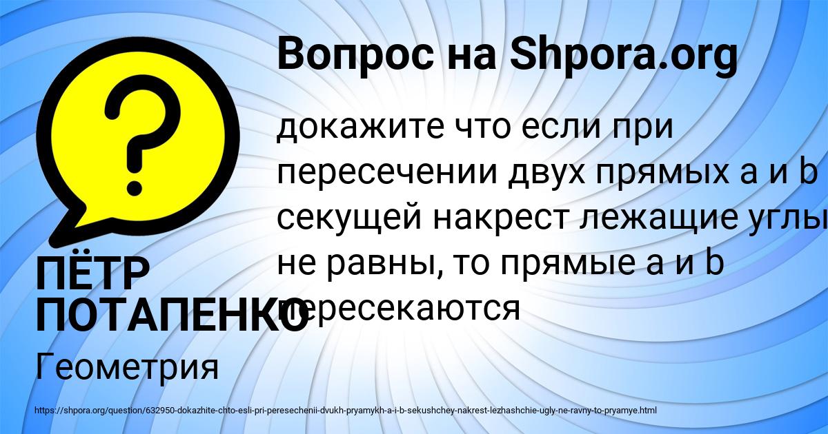Картинка с текстом вопроса от пользователя ПЁТР ПОТАПЕНКО