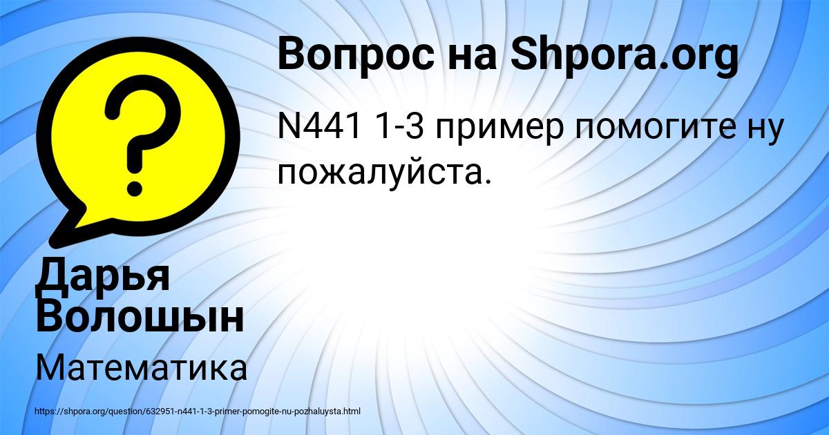 Картинка с текстом вопроса от пользователя Дарья Волошын