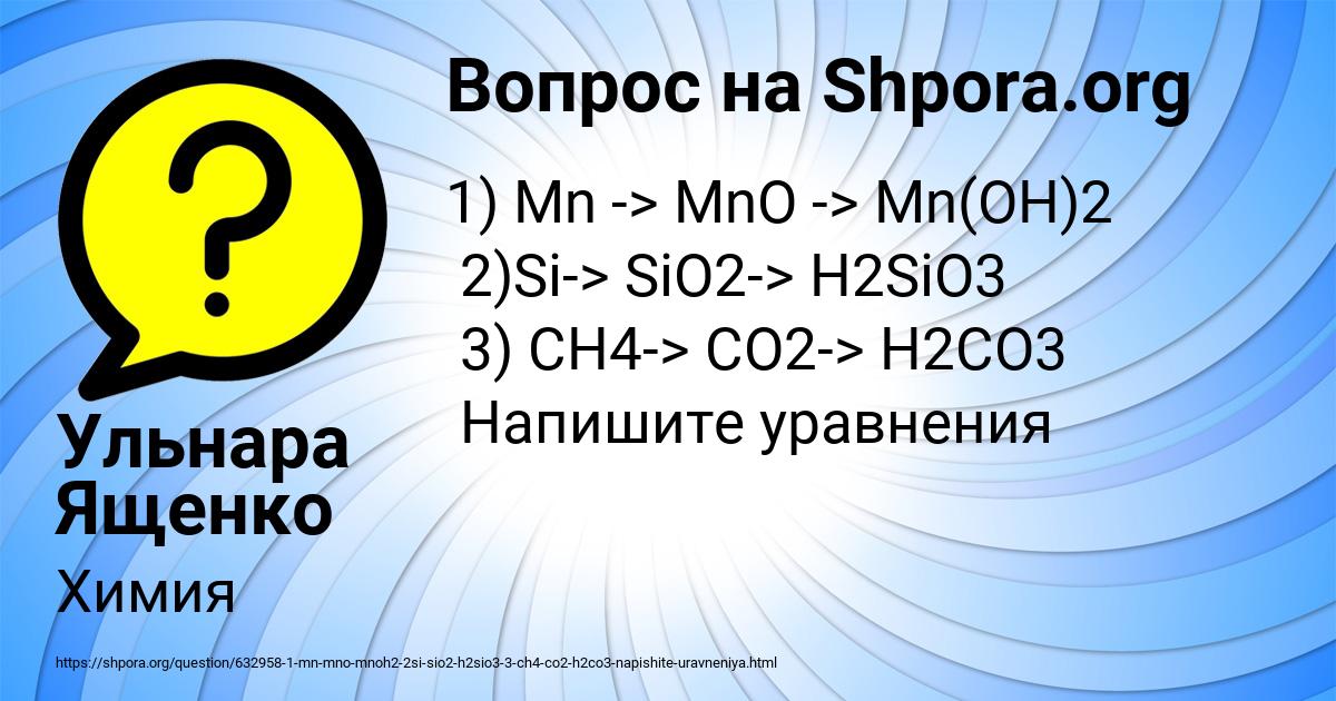 Картинка с текстом вопроса от пользователя Ульнара Ященко