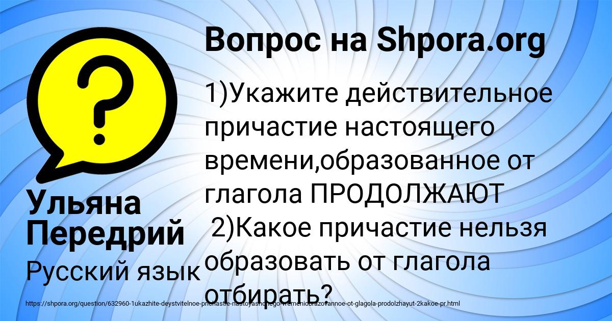 Картинка с текстом вопроса от пользователя Ульяна Передрий