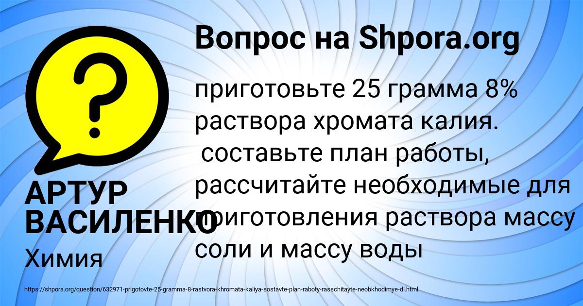 Картинка с текстом вопроса от пользователя АРТУР ВАСИЛЕНКО