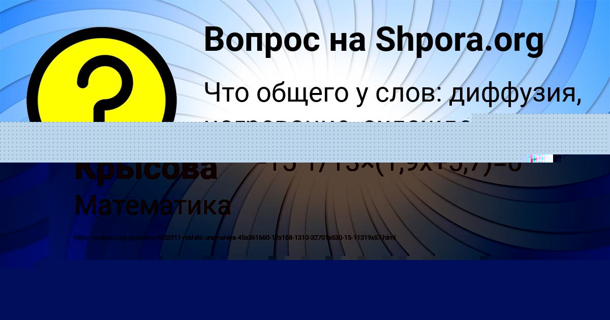 Картинка с текстом вопроса от пользователя Ксения Сокол