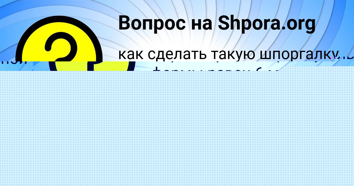 Картинка с текстом вопроса от пользователя OKSI BEREGOVOY