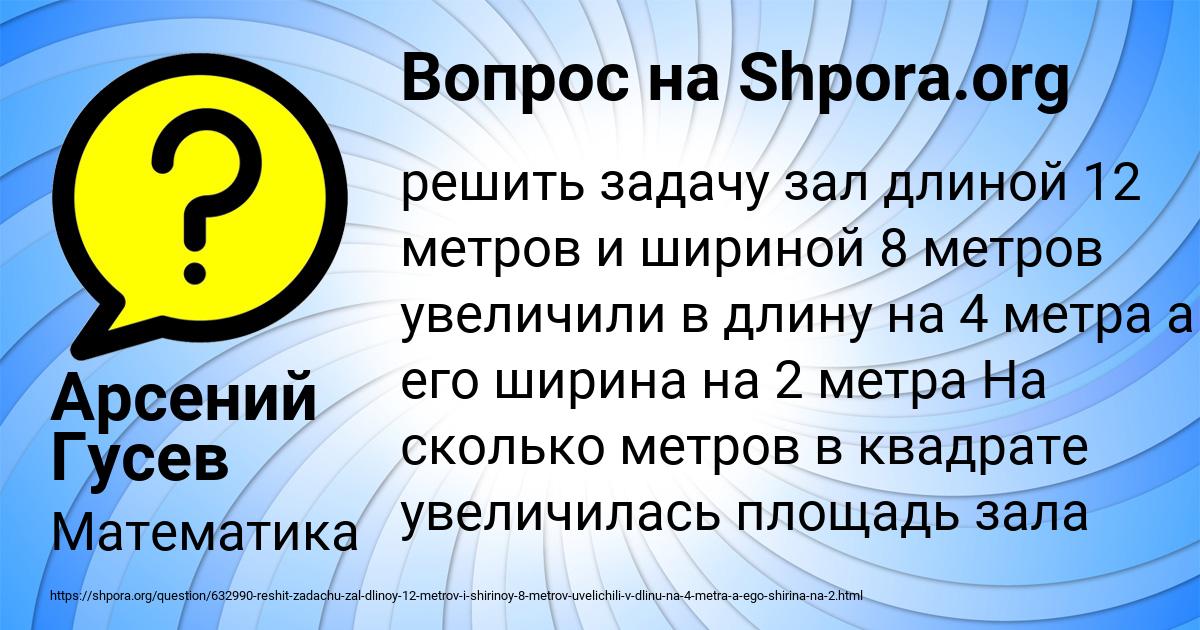 Картинка с текстом вопроса от пользователя Арсений Гусев