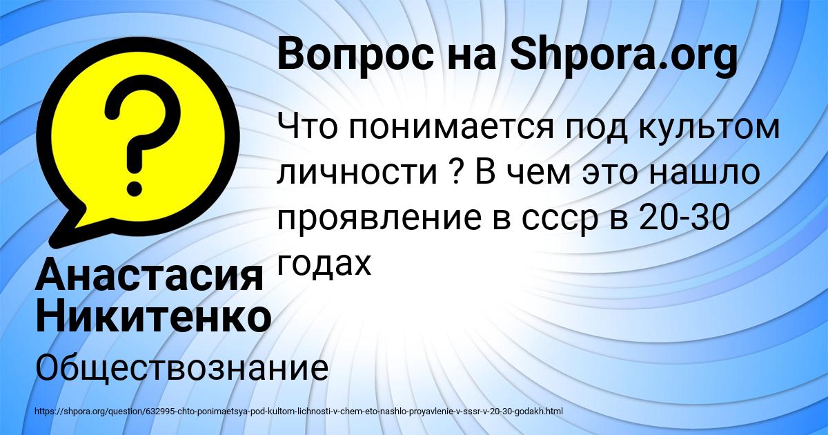Картинка с текстом вопроса от пользователя Анастасия Никитенко