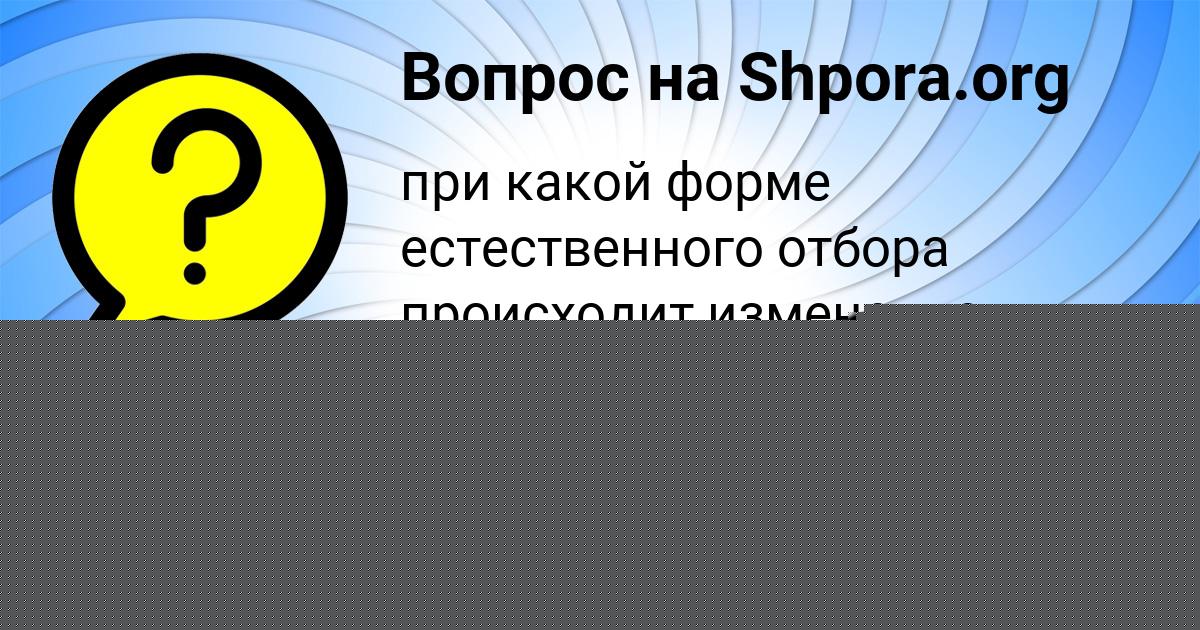Картинка с текстом вопроса от пользователя ельвира Турчын