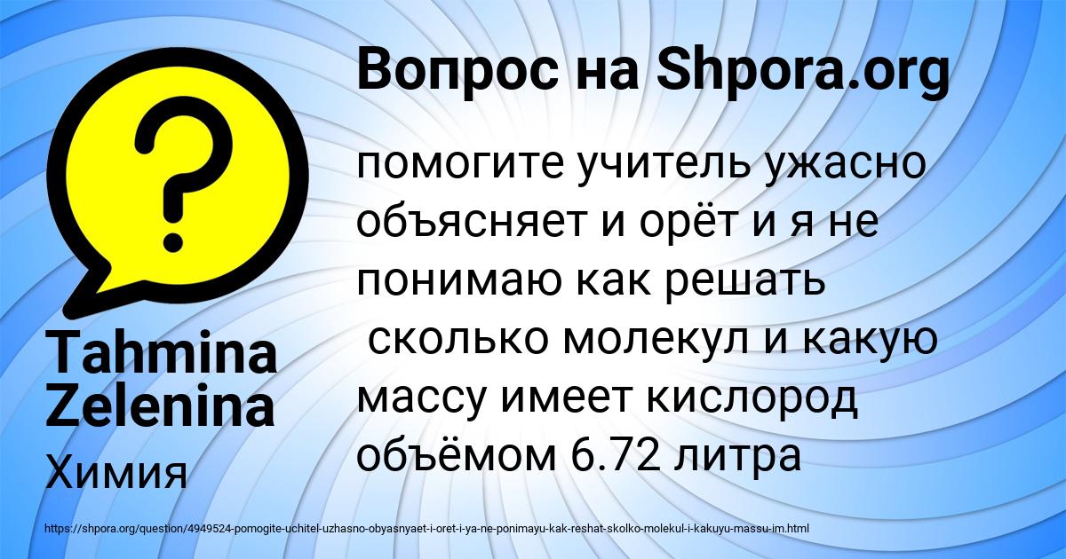Картинка с текстом вопроса от пользователя Ира Ляшко