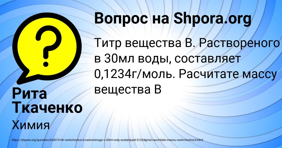 Картинка с текстом вопроса от пользователя Рита Ткаченко
