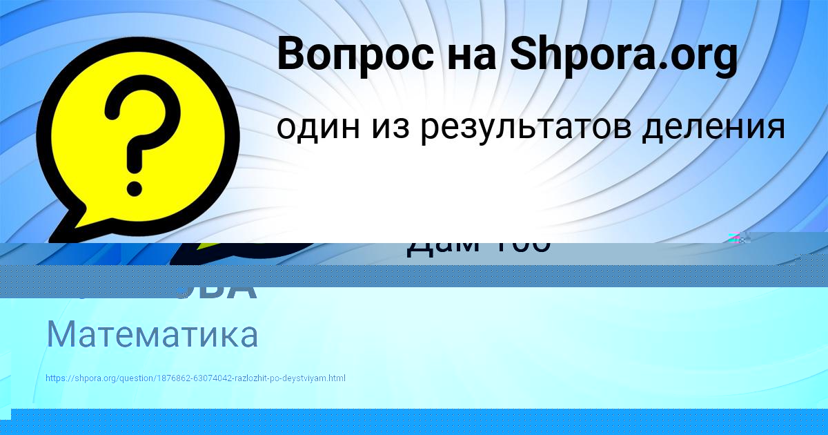 Картинка с текстом вопроса от пользователя Гулия Бритвина