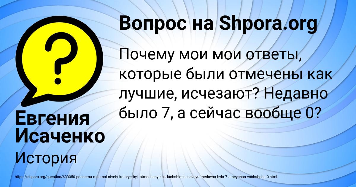 Картинка с текстом вопроса от пользователя Евгения Исаченко